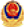 公安备案